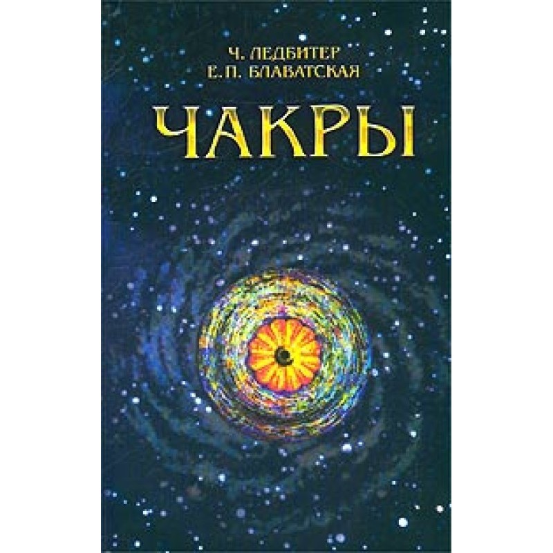 Chakras