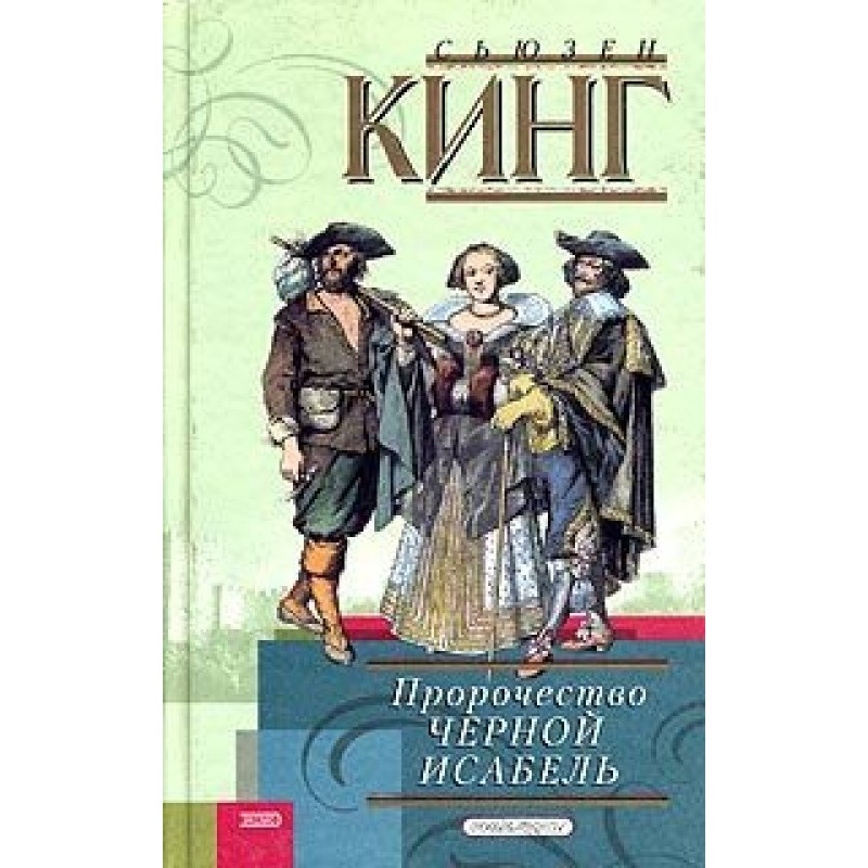 Black Isabel's Prophecy