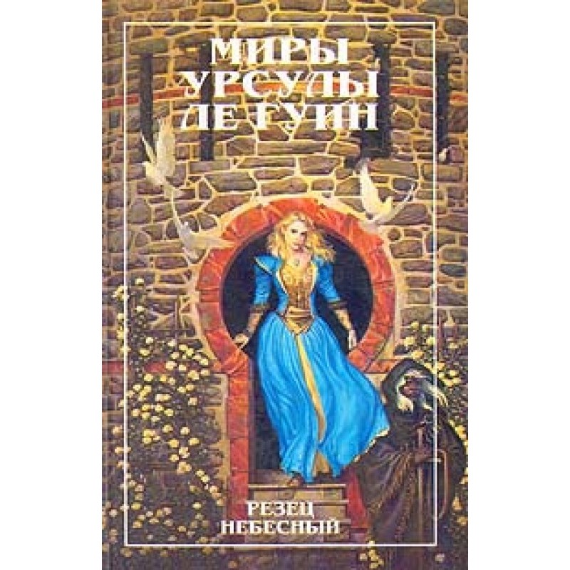 Різець небесний