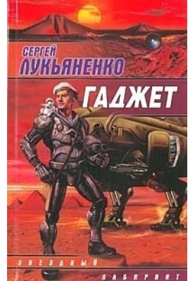 Новая, новая сказка...