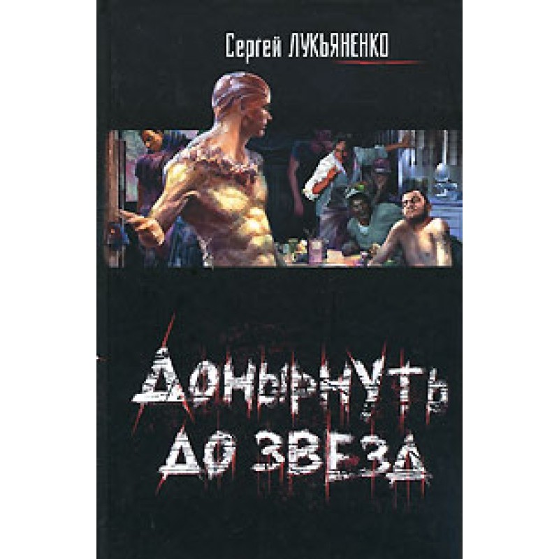 Сердце снарка