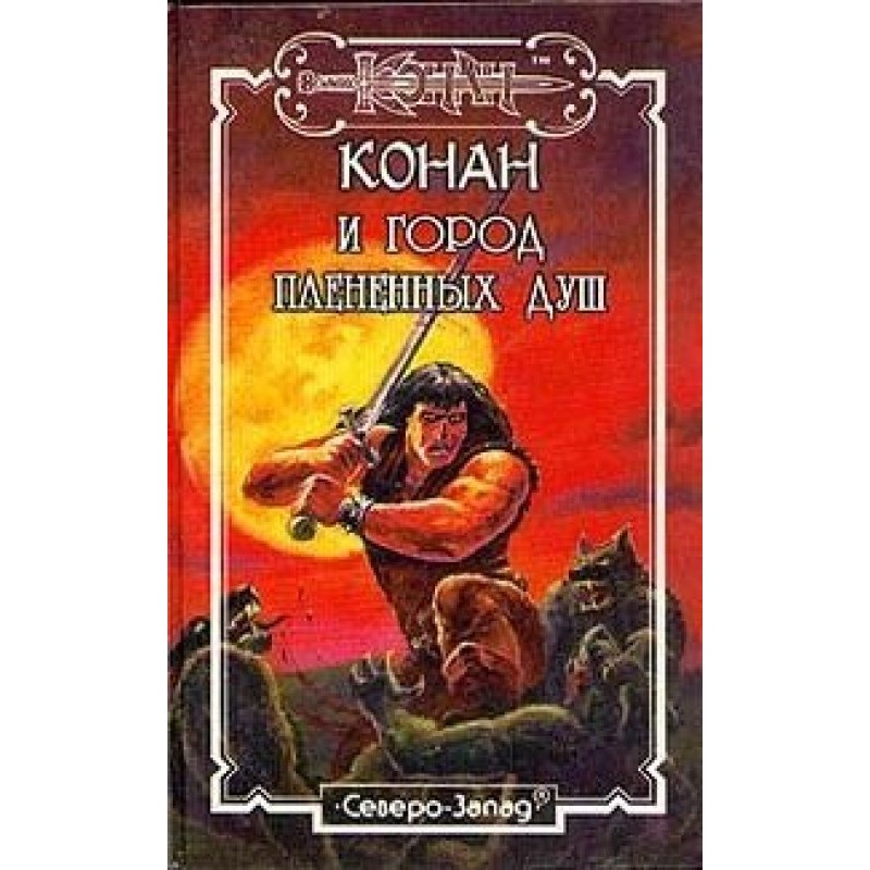 Guardian of the Cursed...