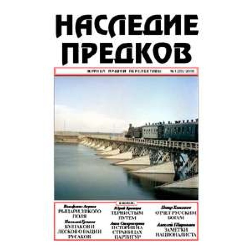 Knights of the Wild Field