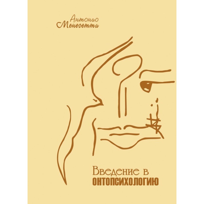 Introduction to ontopsychology