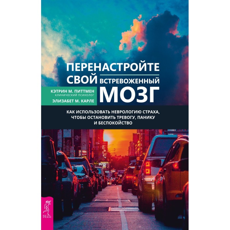 Перенастройте свой...