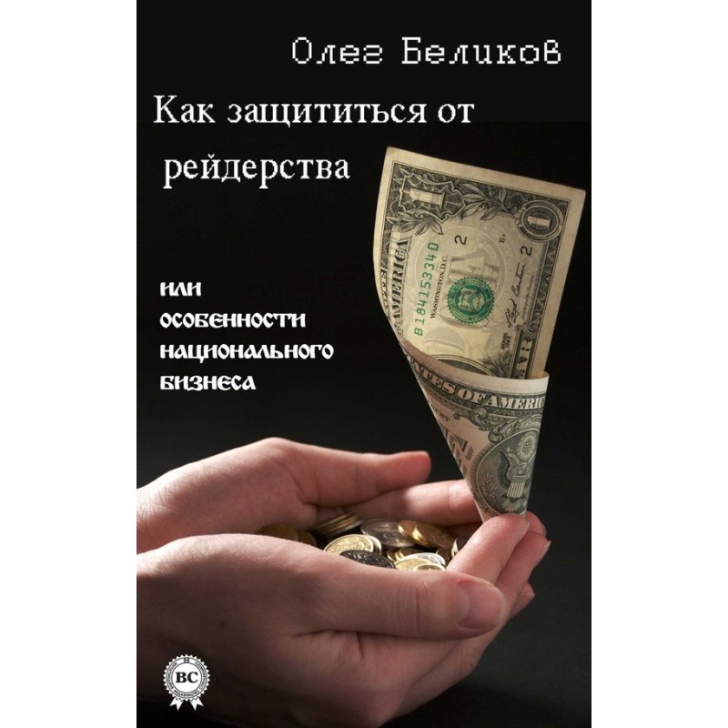 How to protect yourself...