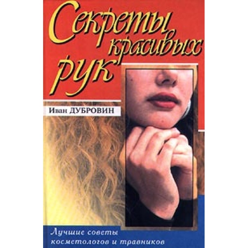 Your hands need care