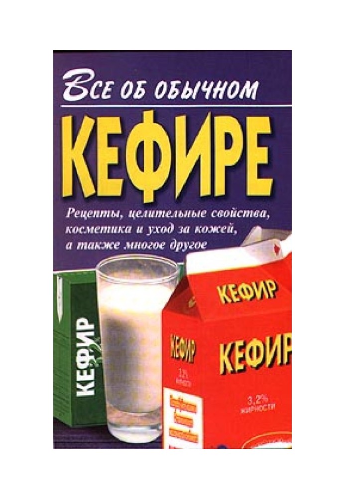 All about regular kefir