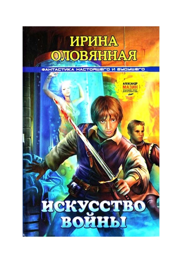 Искусство войны