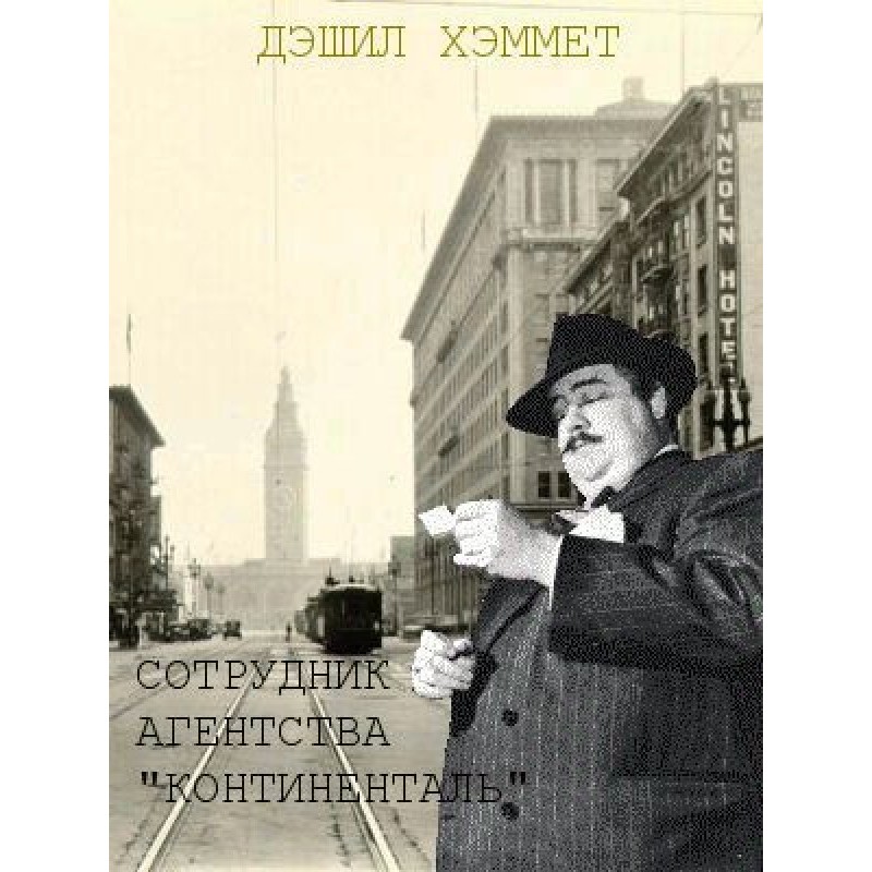 Employee of the Continental...