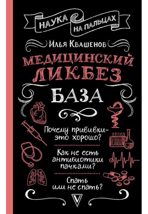 Медичний лікнеп. База