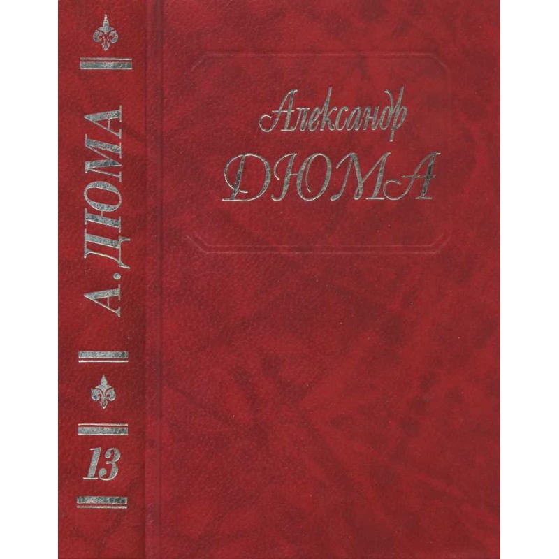 Chevalier d'Harmental....