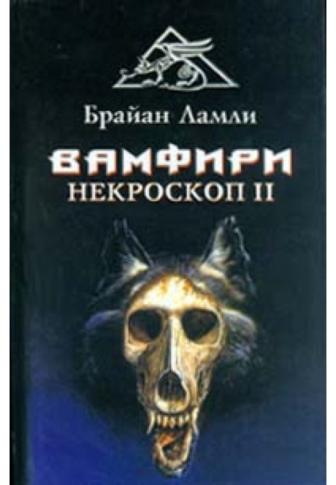 Вамфири