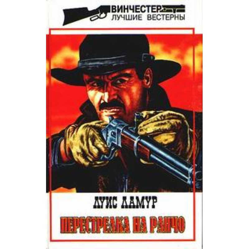 Shootout at the Ranch