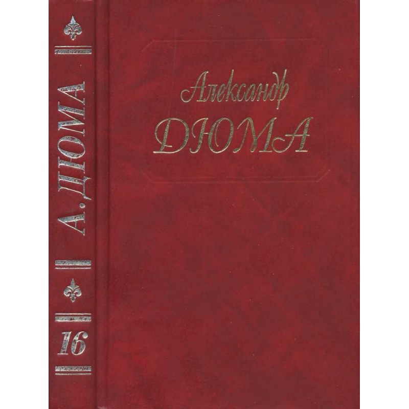 Countess of Salisbury....