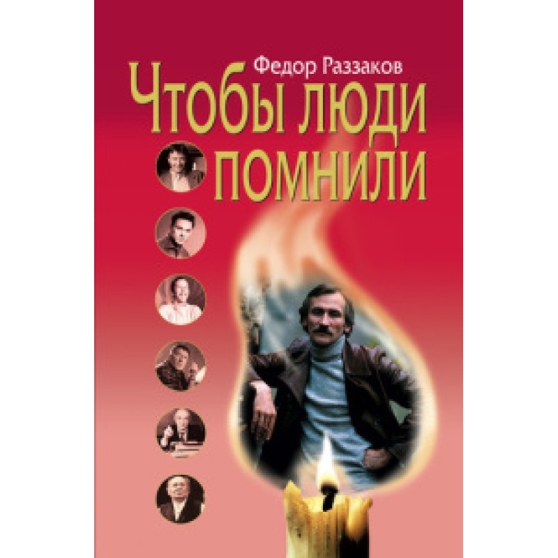 So that people remember