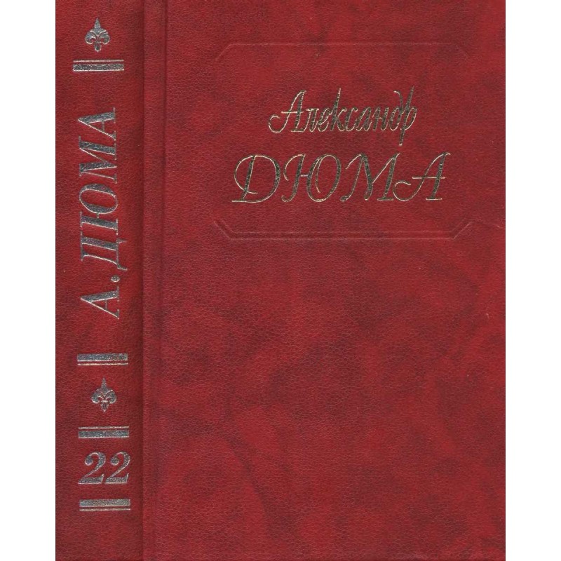 Countess de Charny. Parts...