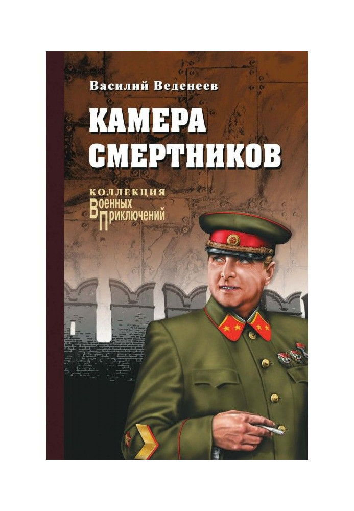 Камера смертников