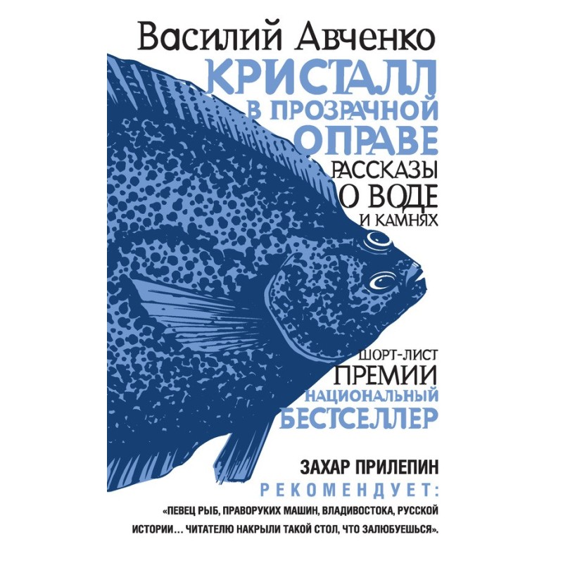 Crystal in a transparent...