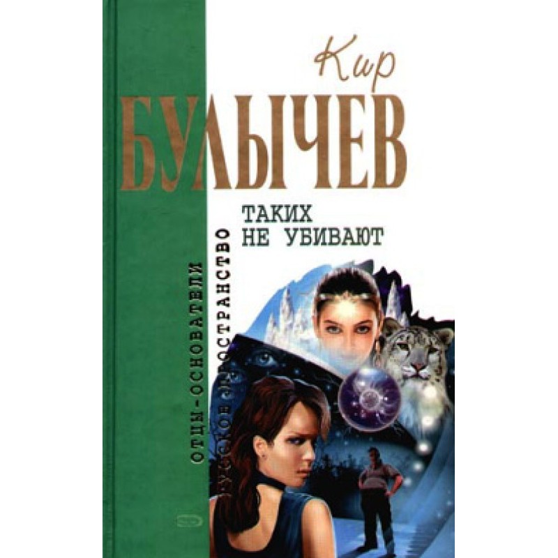 Усни, красавица