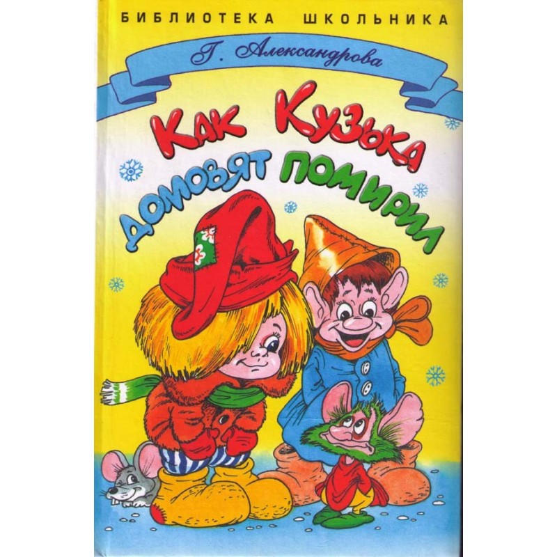 How Kuzka made peace