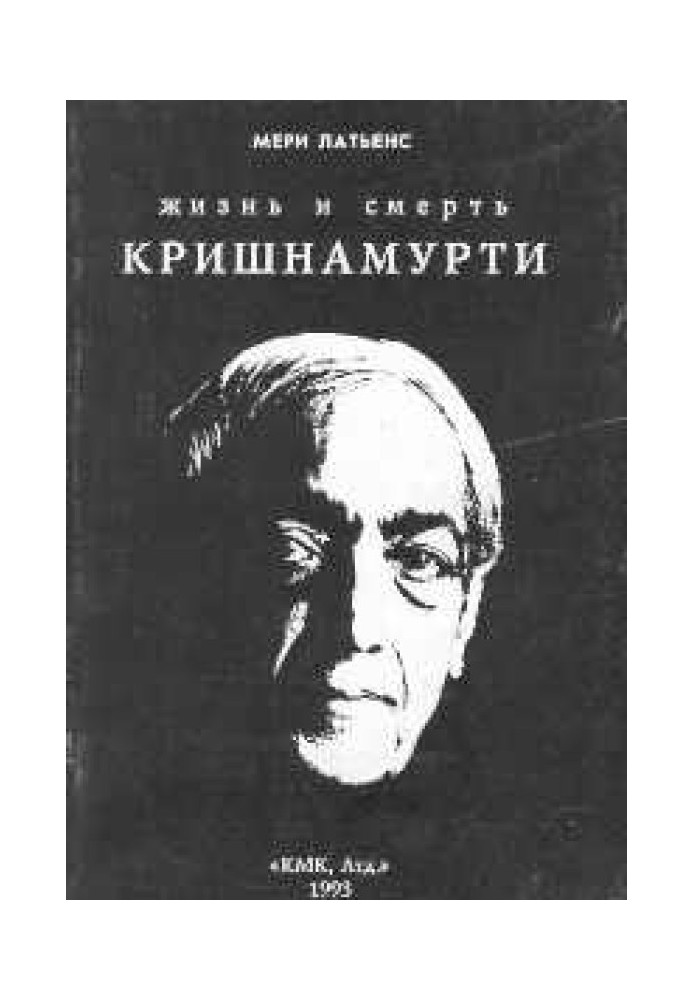 The Life and Death of Krishnamurti