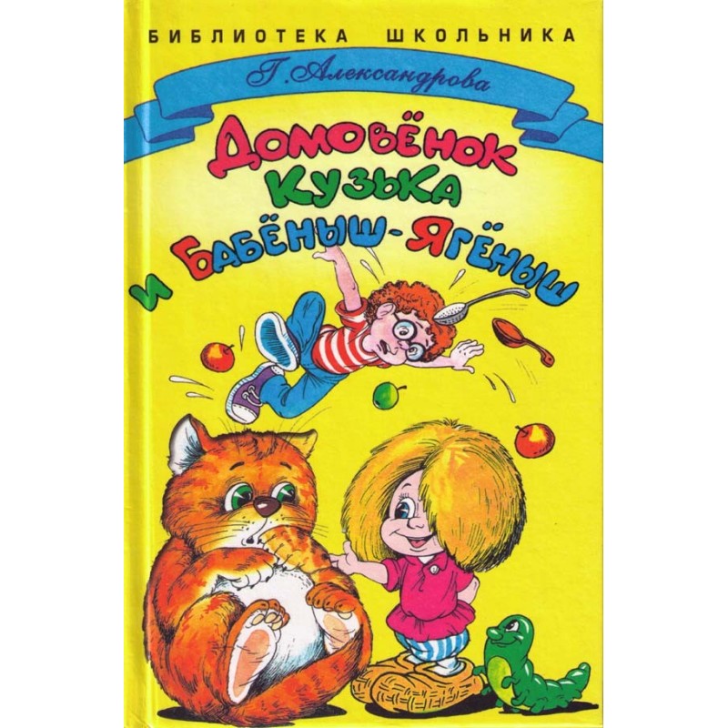 Brownie Kuzka and...