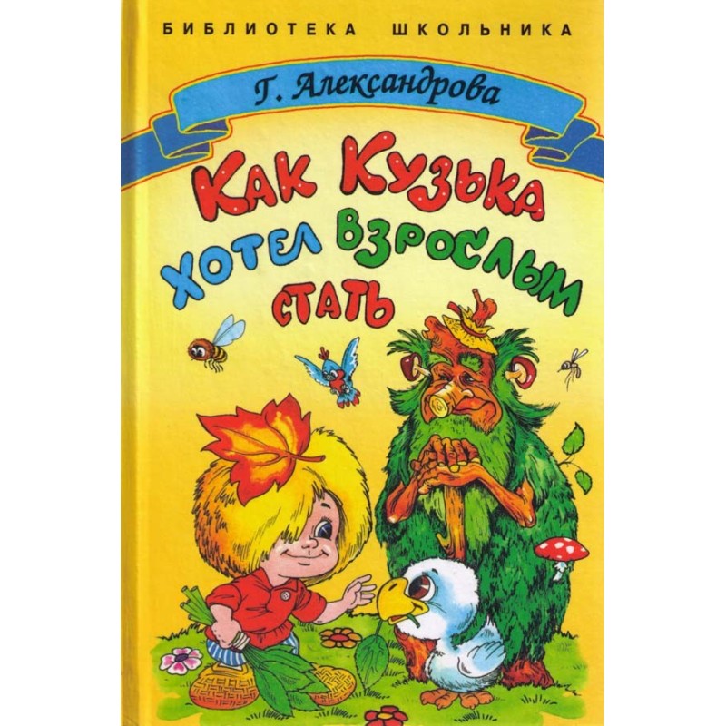 How Kuzka wanted to become...