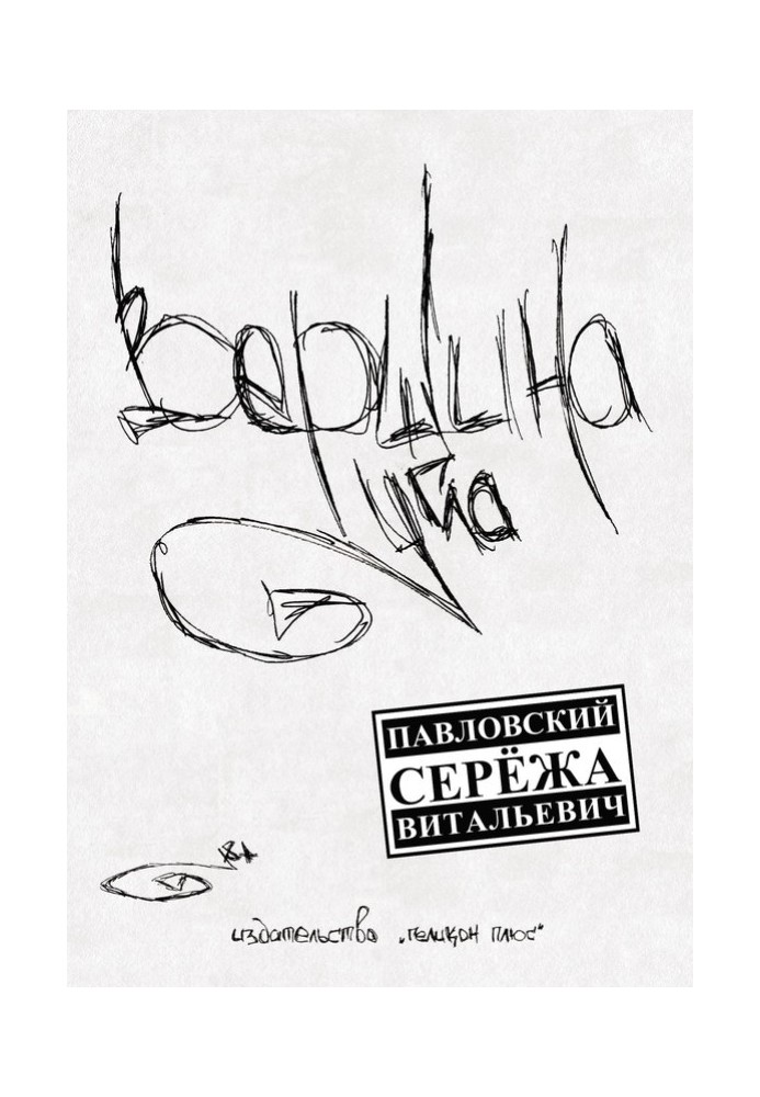 Вершина кута