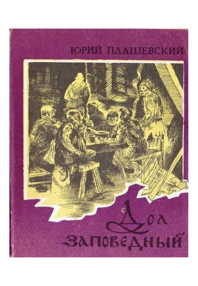 Дует із «Пікової дами»