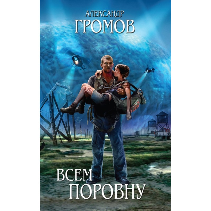 Equal share for everyone