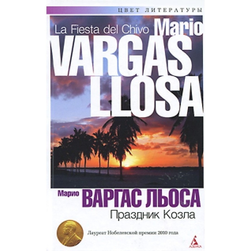 The Wicked, or the Feast of...