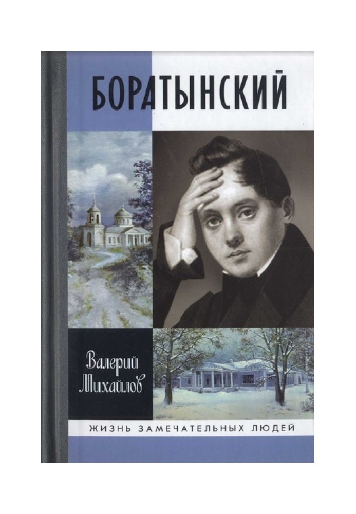 Boratynsky