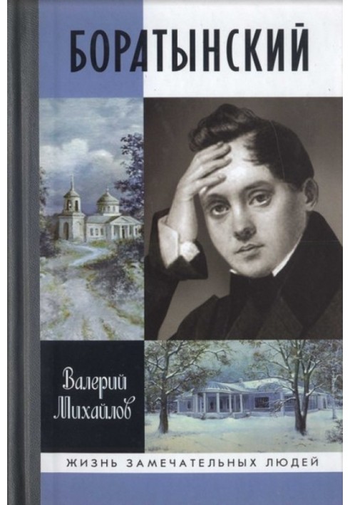 Boratynsky