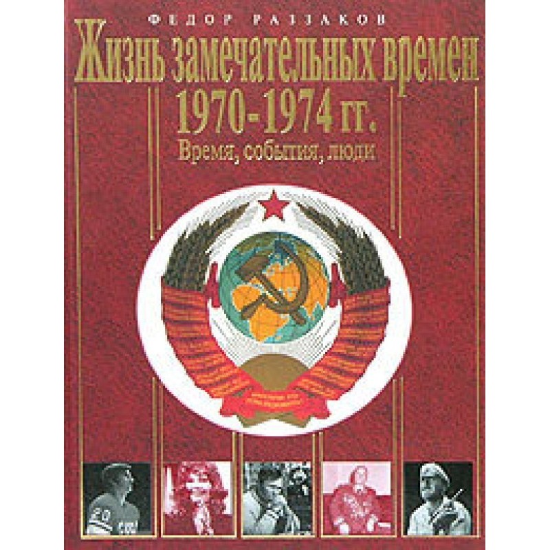 Living great times....