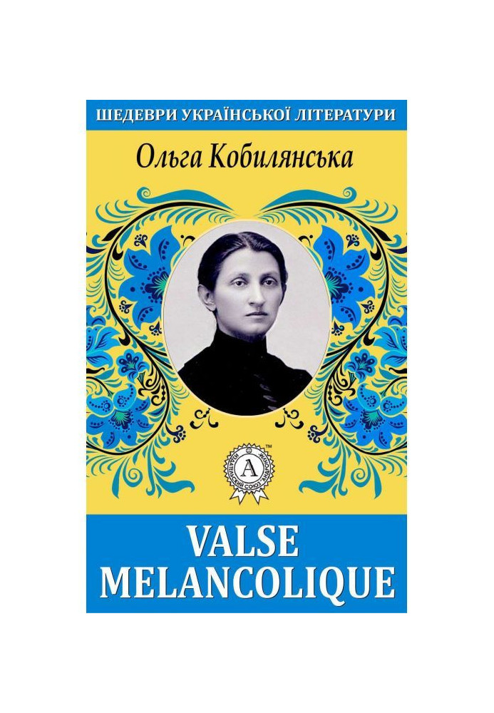 Valse melancolique