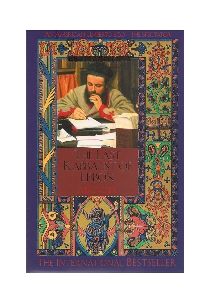 Останній каббаліст Лісабона