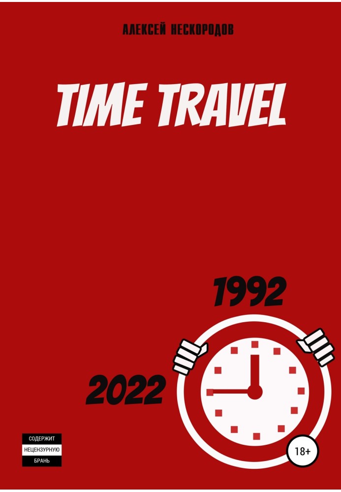 Time Travel