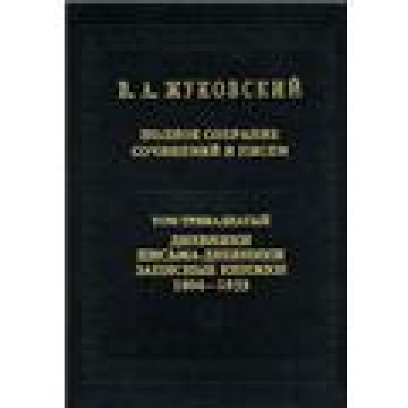 Complete collection of...