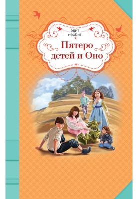 Five children and Ono
