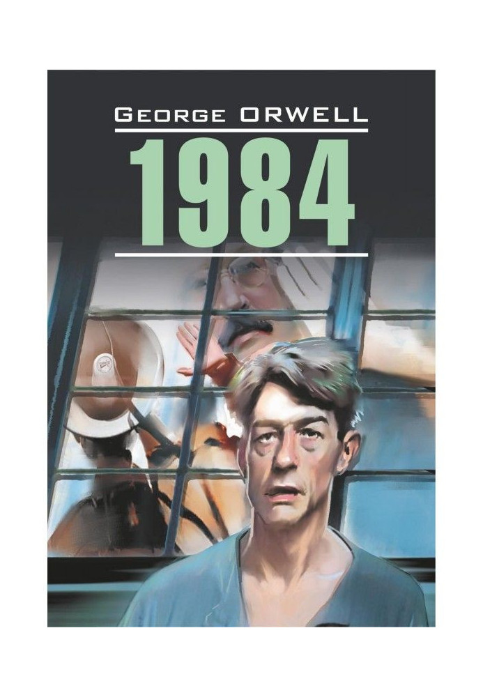 1984. Book for reading in English language