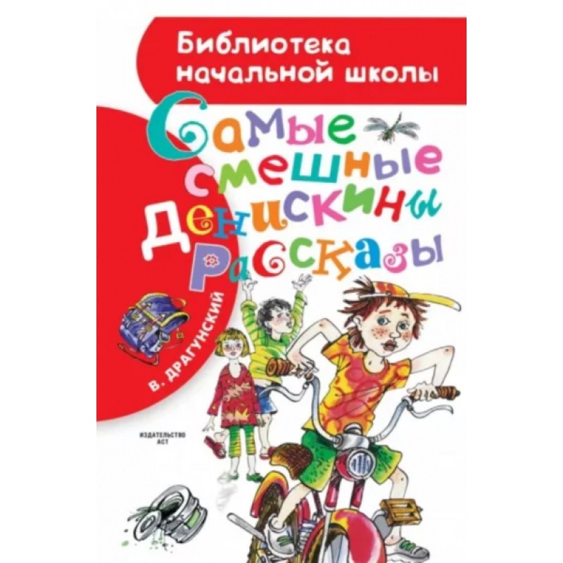 Самые смешные Денискины...