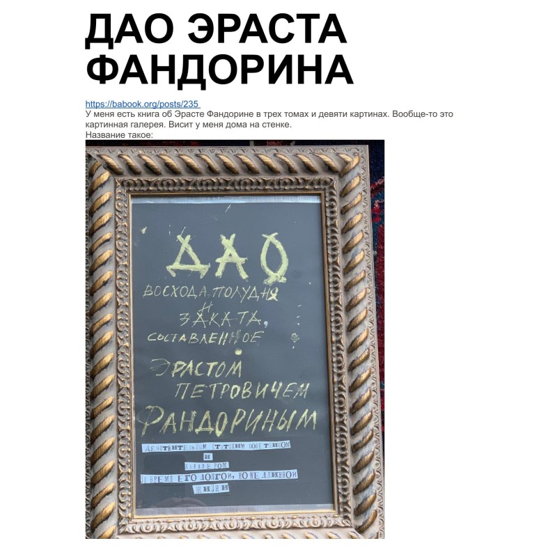 Tao of Erast Fandorin 1-3