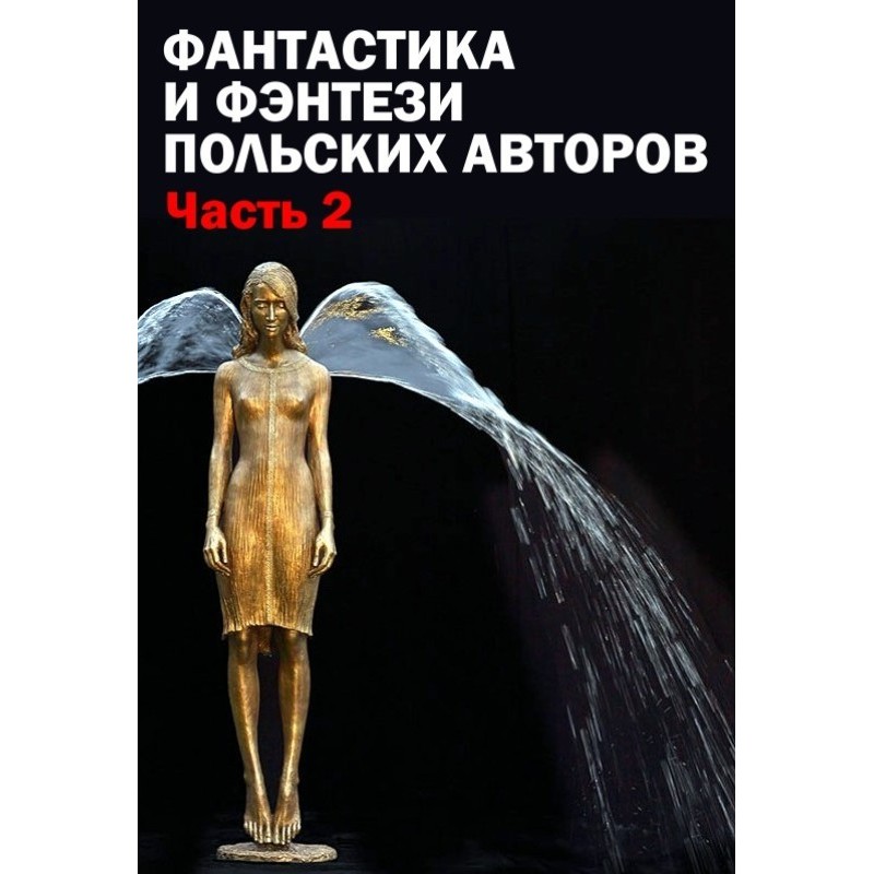 Science fiction and fantasy...