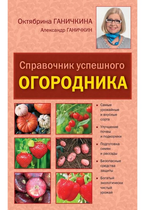 Handbook of a skilled gardener