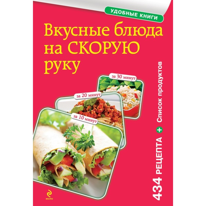 Вкусные блюда на скорую...