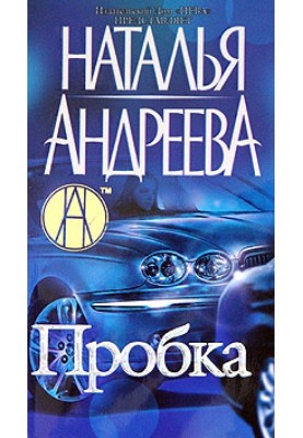 Корок