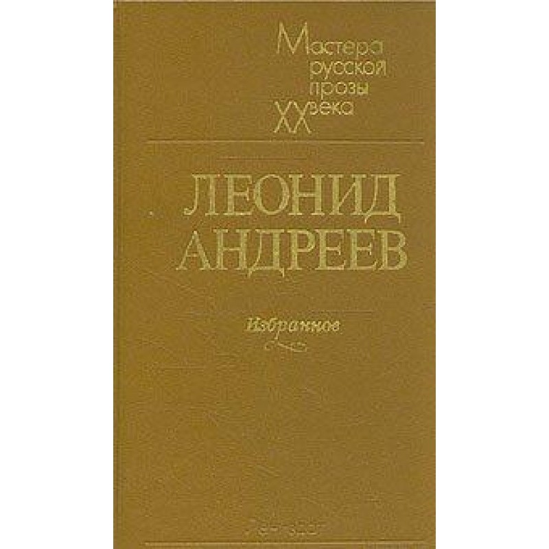 Life of Vasily Fiveysky