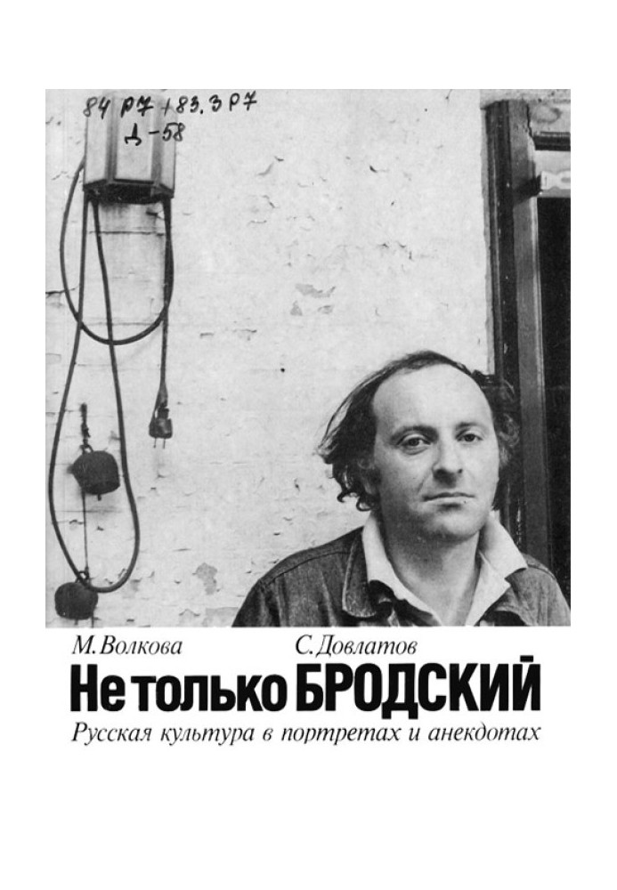 Not only Brodsky