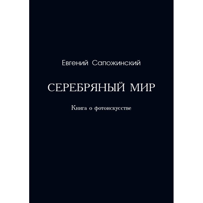 Silver world. Book about...